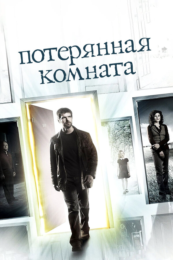 Постер сериала